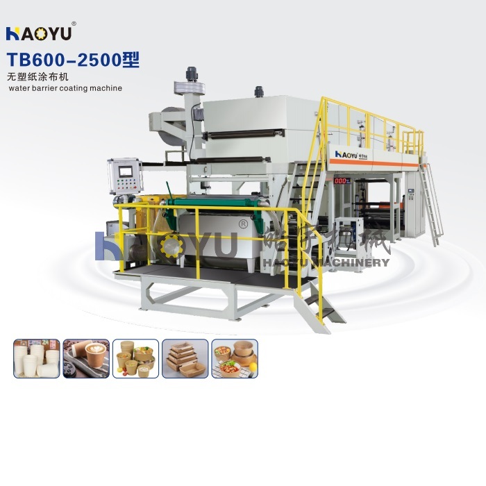 TB600-2500型可降解無塑紙涂布機